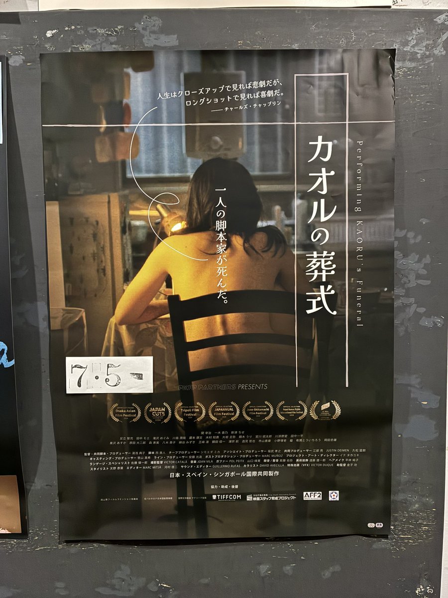 meg_coo's tweet photo. 雨の大阪。
シネ・ヌーヴォ、盛況のなかお邪魔させていただき有難うございます♡

『カオルの葬式』、7/5〜です🎬 https://t.co/XcrUsklHbo