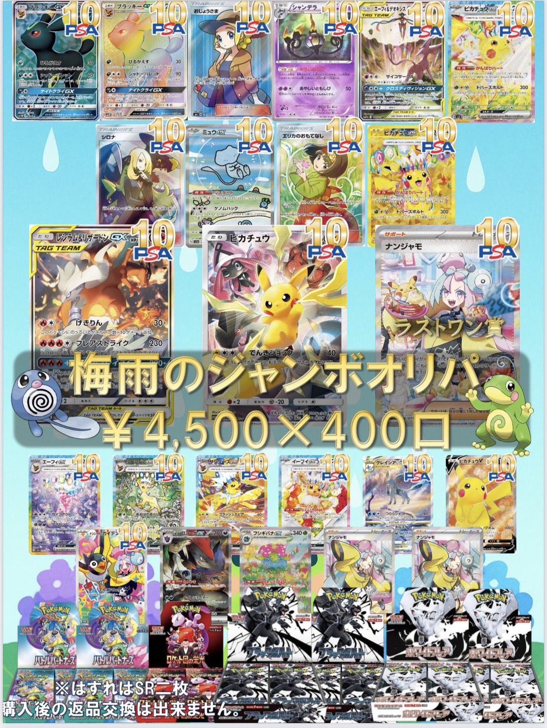 ナンジャモSR2枚セットポケカ