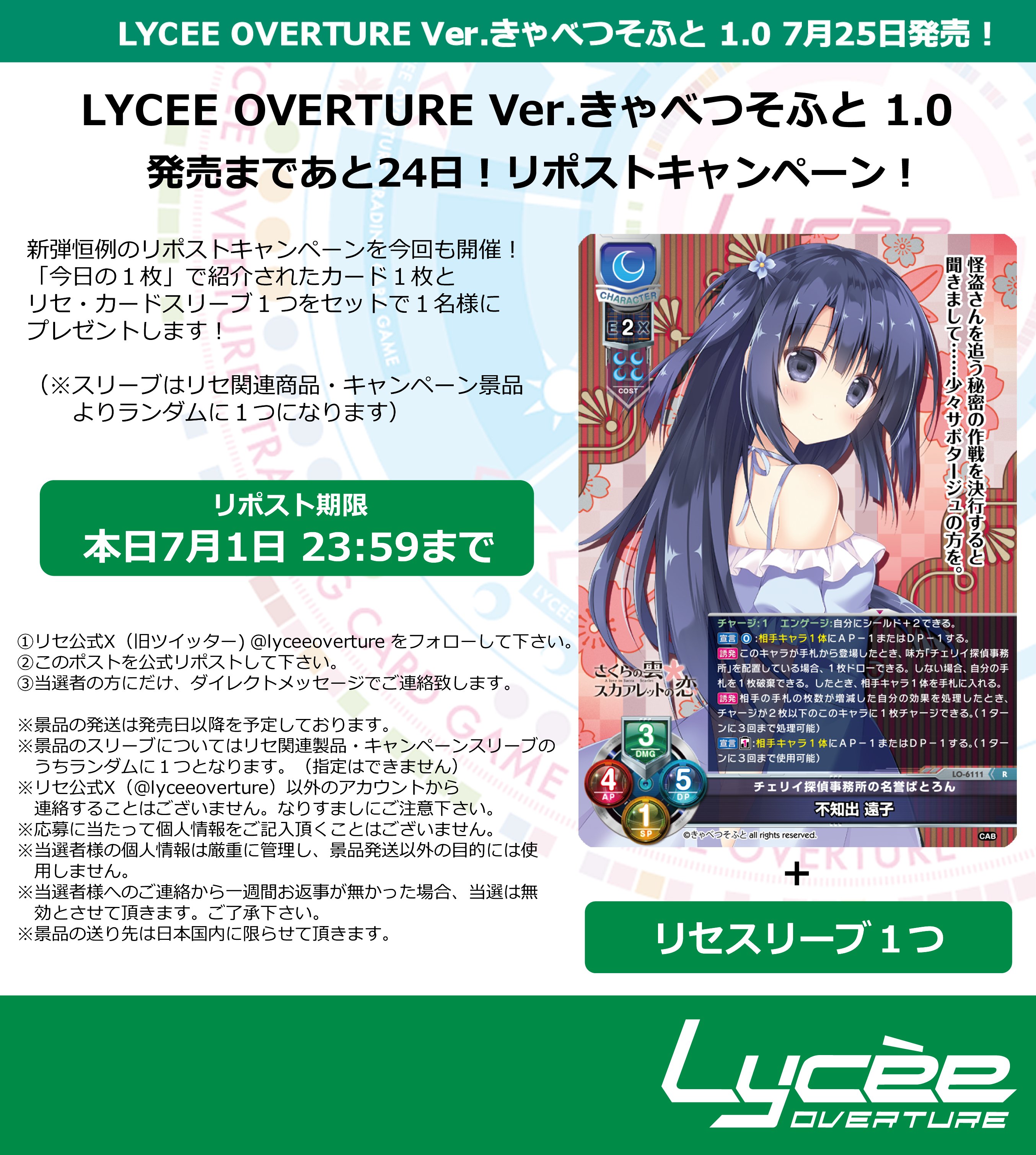 Lycee リセ Ver.まどそふと ラッキカード ひよひよひよりん 4枚