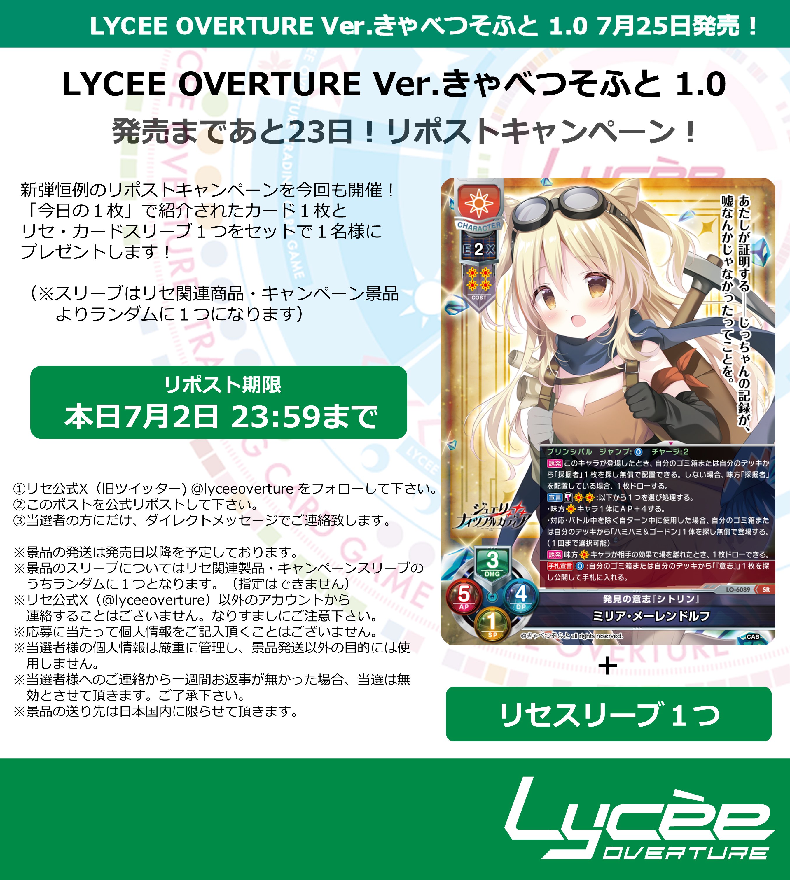 Lycee カード リセ カード C U R 1400枚以上 KR 16枚 SR 33枚