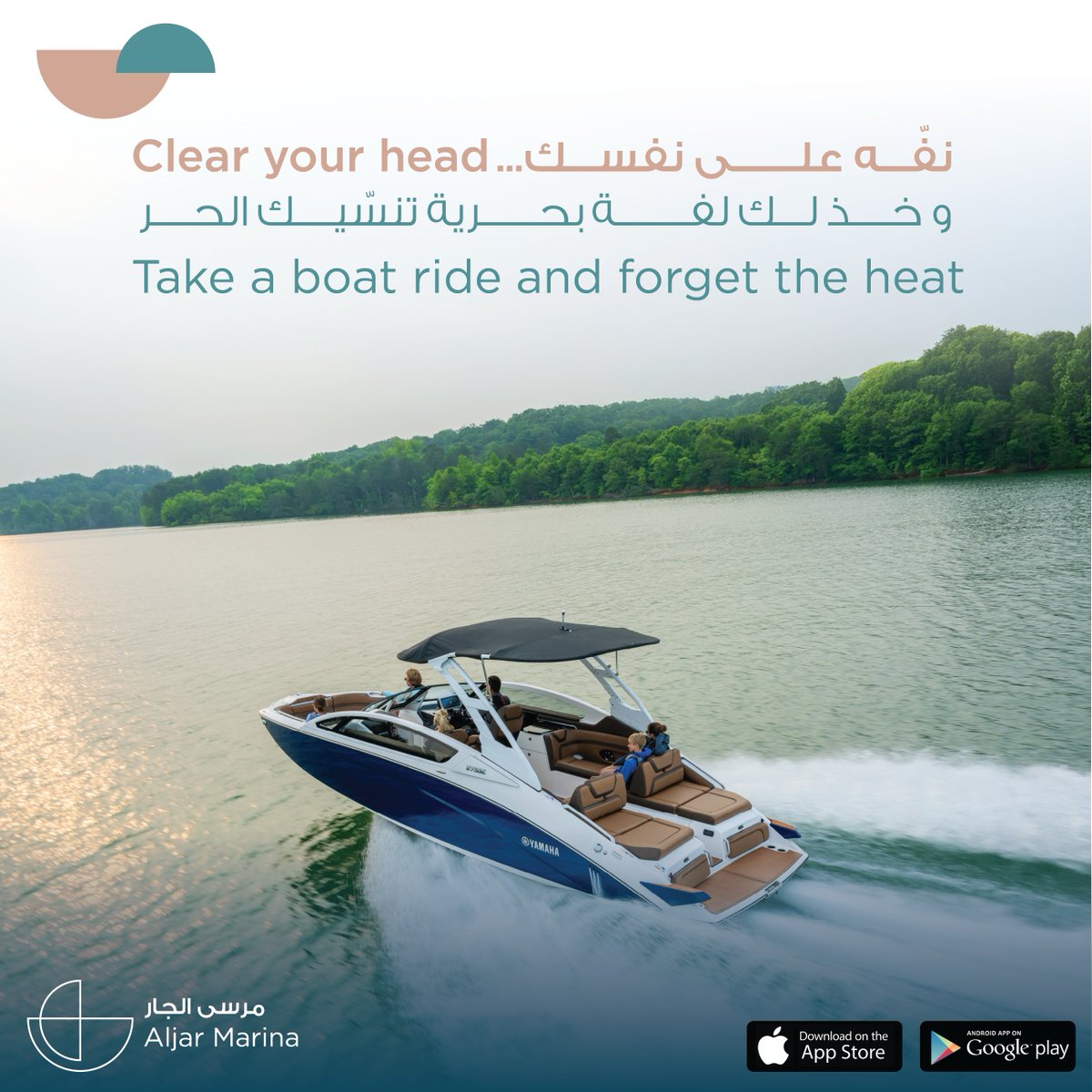 قارب ونسمة هوا تعدل مزاجك
حمّل تطبيق مرسى الجار واحجز رحلتك البحرية بكل سهولة.

Still feeling the heat? The sea’s got your back.
A boat, a breeze, and a new mood.

Book your next trip easily with the app. Download now.
linktr.ee/Aljar_Marina

#مرسى_الجار
#AljarMarina
