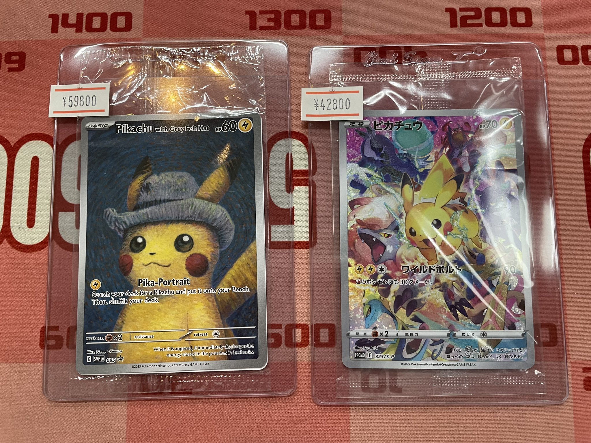 未開封ゴッホピカチュウディスプレイ付