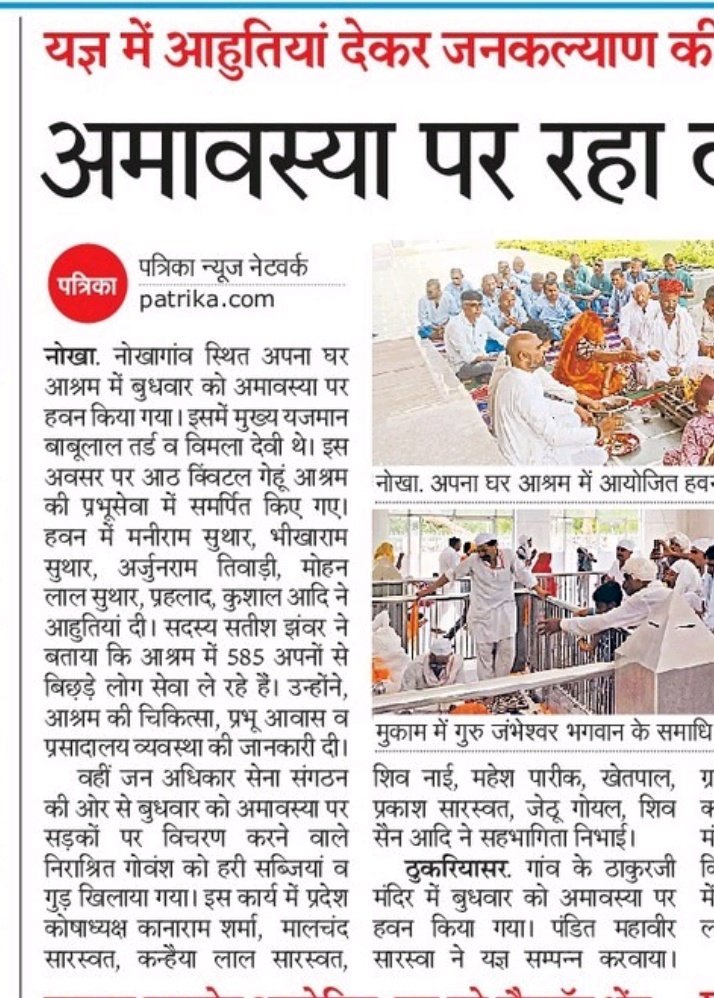 अमावस्या पर गौ सेवा नोखा #नोखा #बीकानेर #गोमाता