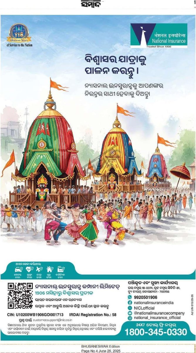 BabaliSwain's tweet photo. ଟଙ୍କା ପାଇଁ ଓଡିଆ ଅସ୍ମିତାର ପ୍ରତୀକ ମହାପ୍ରଭୁ ଜଗନ୍ନାଥଙ୍କୁ ଭୁଲ ରଥରେ  ବସାଇ  ବାରମ୍ବାର ଅପମାନ କରୁଛନ୍ତି ।
#Samabad 
#Odisha 
@sambad_odisha 
@tanaya_p https://t.co/EtgipYL91i