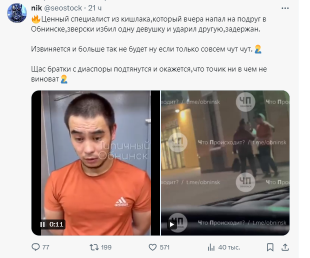 обычная практика этнических ОПГ(т.н.диаспор): объявят соплеменника-ублюдка умственно отсталым,типа,не за что наказывать.
Вопрос: что делают в РФ стада умственно неполноценных среднеазиатов?Умственно отсталые тоже"трудовые мигранты"? А где и кем работают эти ... с таким диагнозом?