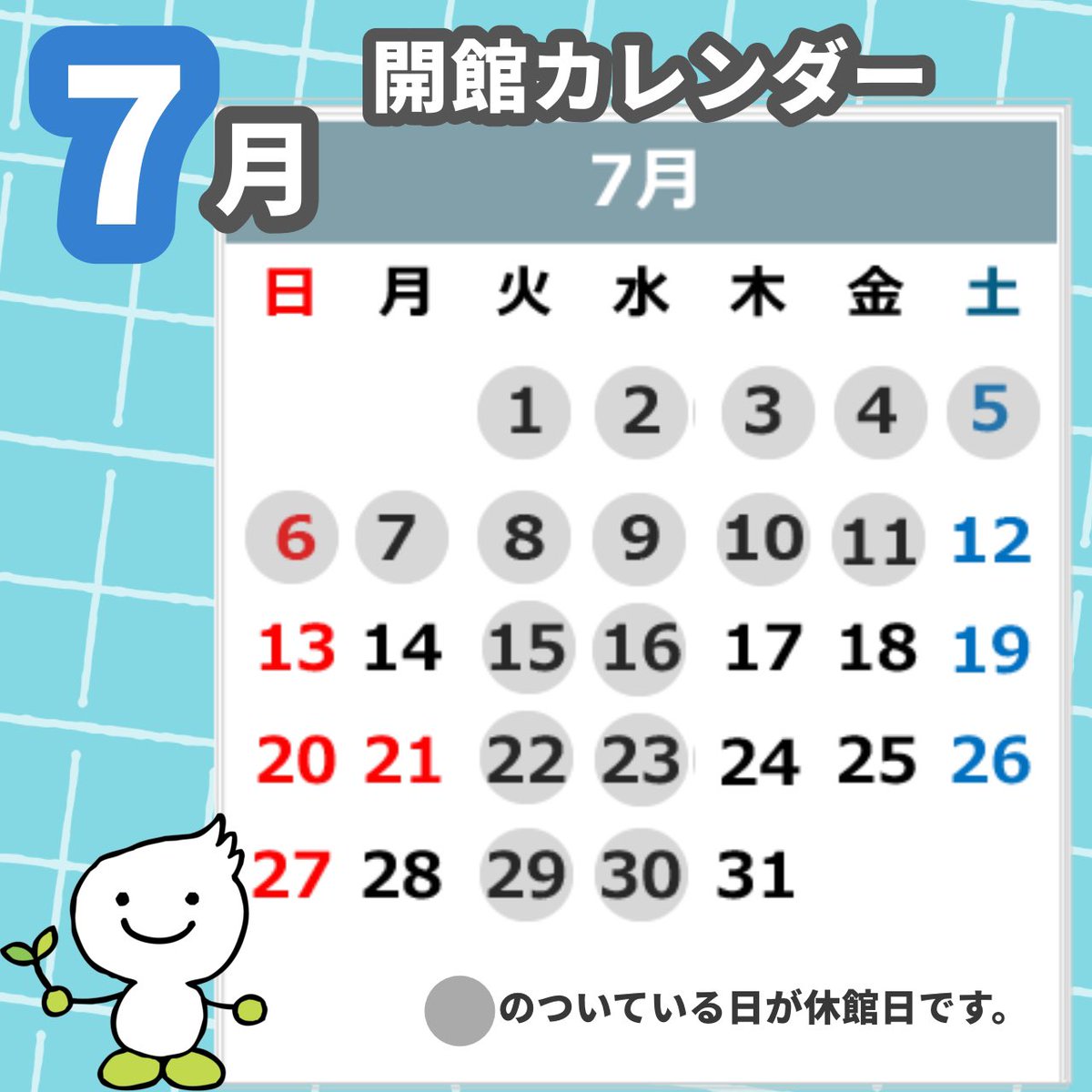 minatomiraigiju's tweet image. 7月の開館カレンダーです♪
✴️休館日のお知らせ✴️
三菱みなとみらい技術館は、下記の期間特定休館日のため長期休館いたします。
2025年6月8日(日曜)~7月11日(金曜)
ご迷惑をお掛けして申し訳ありませんが、ご理解賜りますようお願い申し上げます。
mhi.com/jp/company/ove…