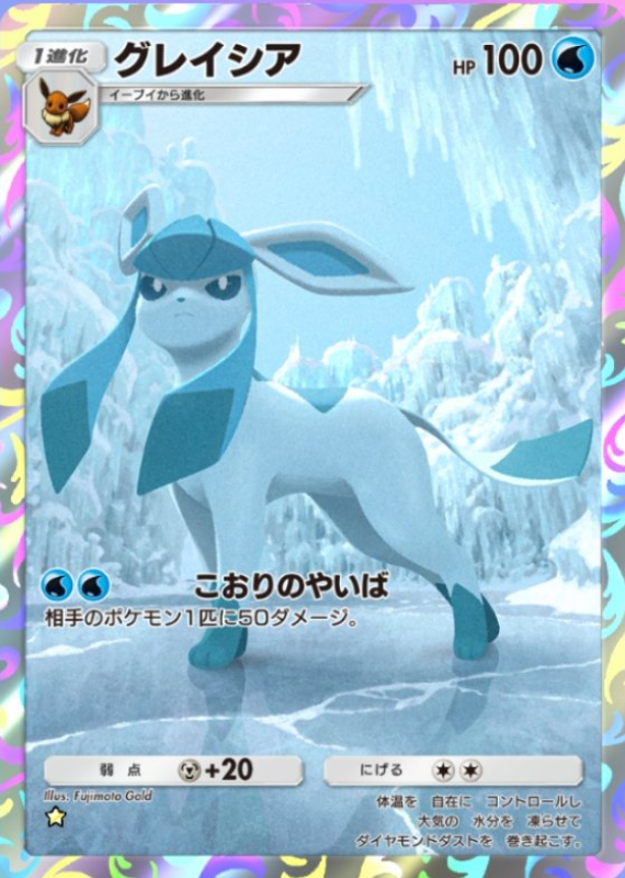 ポケポケの新カード】 ・リーフィア AR ・グレイシアAR 新パック