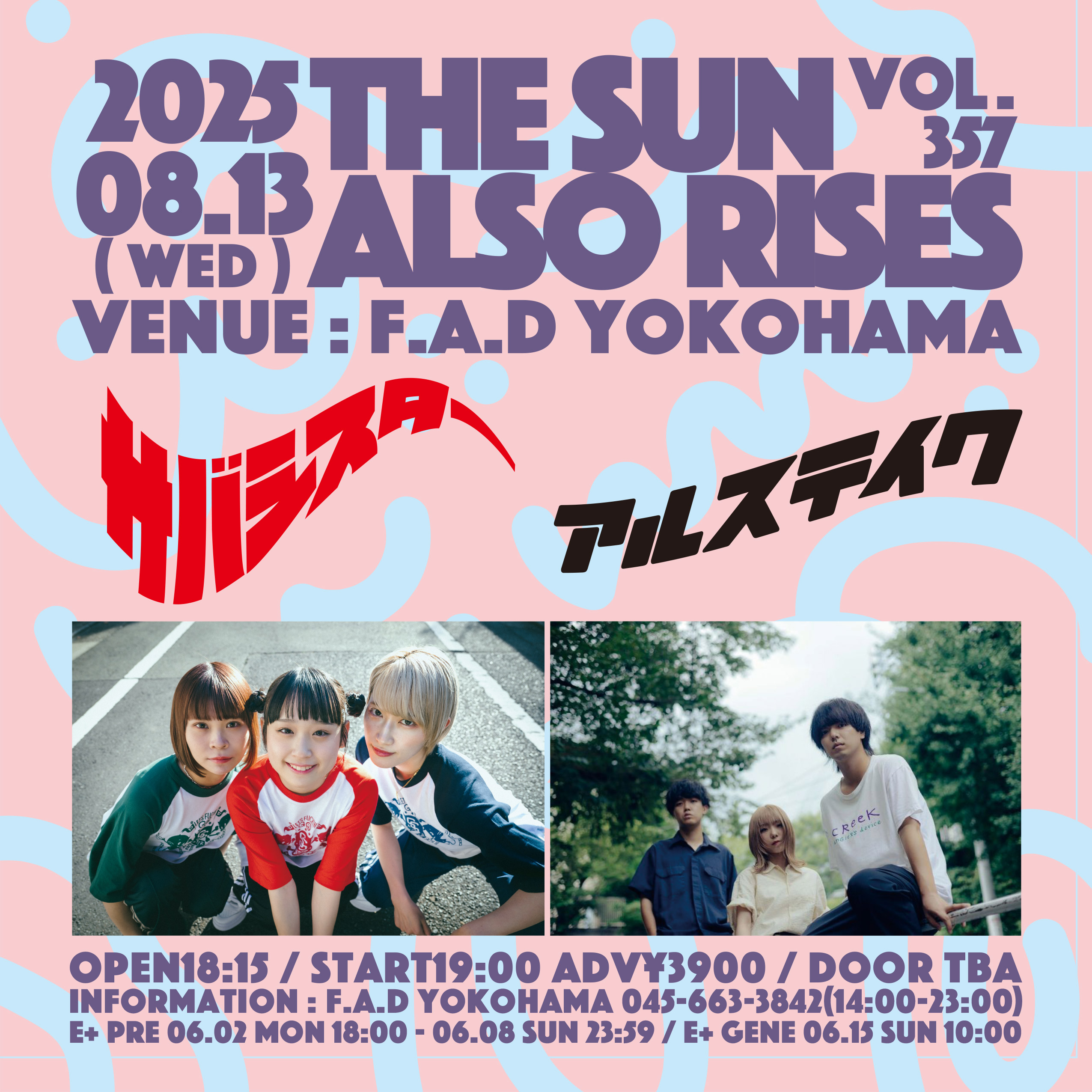 【全商品オープニング価格 特別価格】 F.A.D YOKOHAMA  X: on アート・デザイン・音楽