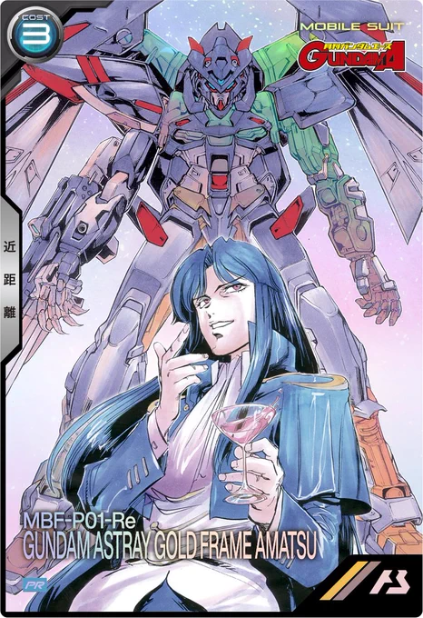 【ガンダムエース×#アーセナルベース 特別企画】 月刊ガンダムエース8月号は ◤‾‾‾‾‾‾‾‾‾‾‾‾◥ アーセナルベースPRカード 「ガンダムアストレイ ゴールドフレーム天」 ◣____________◢ が特別付録に