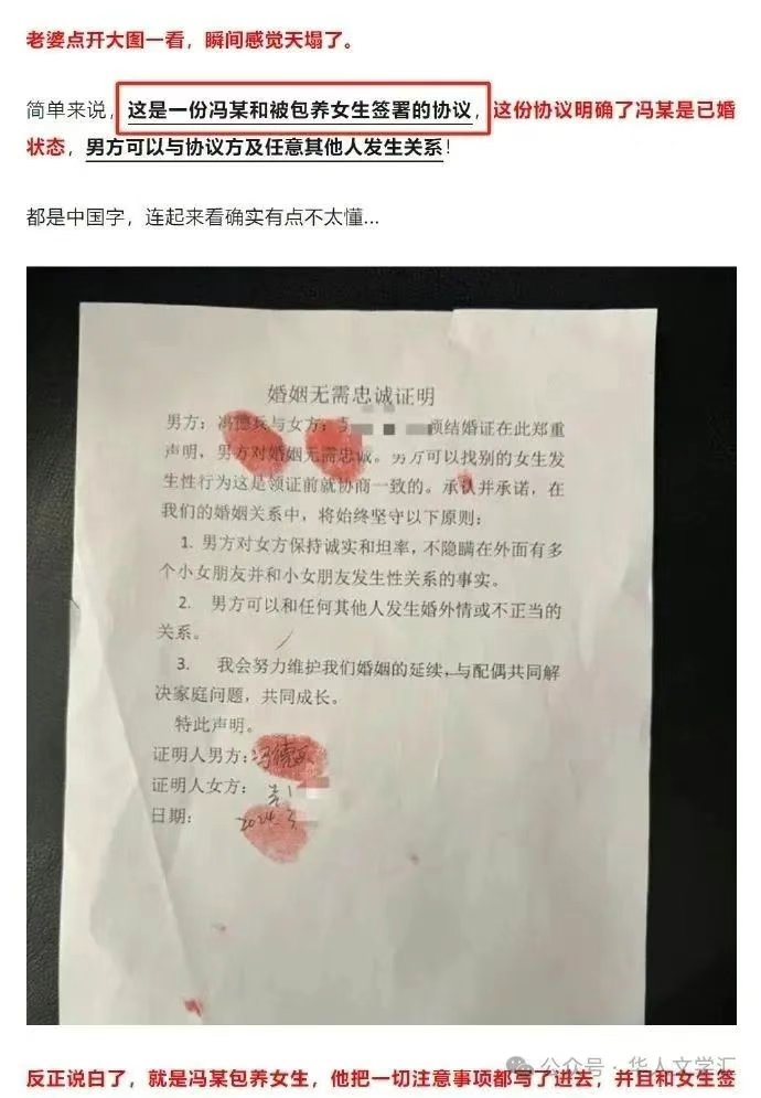 rednethicc's tweet photo. 小米前总监冯德兵出轨，200份包养协议和生活照曝光，细节不堪入目！90后，毕业于浙江大学。这位冯总监虽然是有妇之夫，但私下却有多大200多位情人！并且和很多女性都签订了相应的《恋爱协议》等合同！谁能想到，平日里看似风光的公司高管，私下里的生活比八点档狗血剧还精彩。#小米 #Xiaomi #雷军 https://t.co/FqziM3GWyH