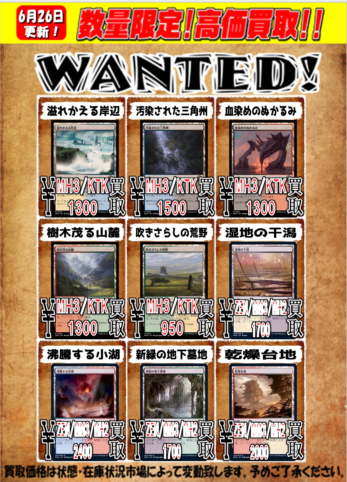 CARDWINGS 秋葉原駅前店MTG on X: 