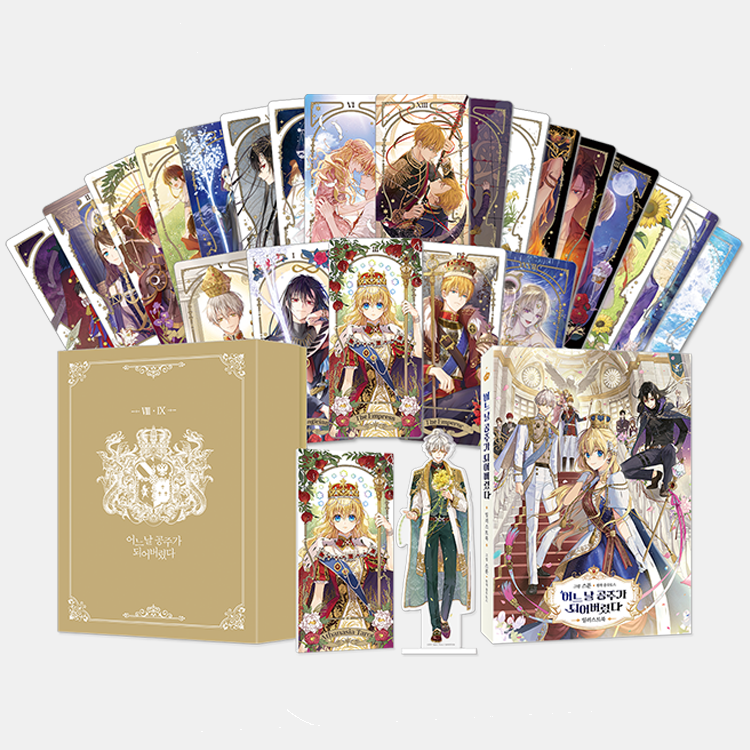 ある日、お姫様になってしまった件について　韓国　タロットカード　アクリルスタンド ある日、お姫様になってしまった件について 韓国 タロットカード