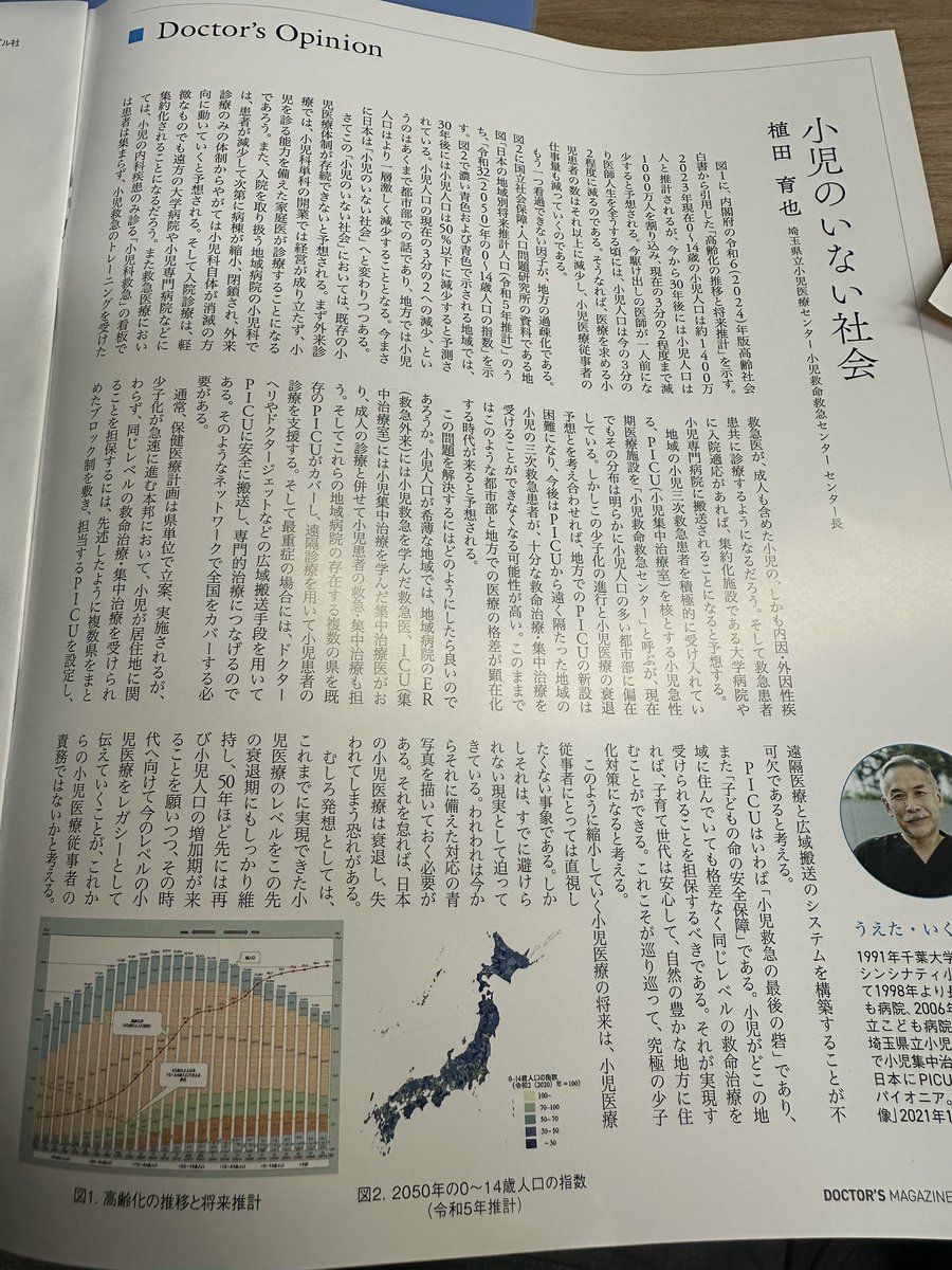 新品ドクターズマガジン ドクターズマガジン2024年9月号｜医師の求人・転職・アルバイト