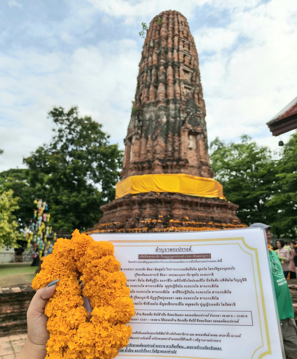 ใครอยากปลดหนี้ปลดสิน อยากมีชีวิตใหม่แบบพลิกชะตาชีวิต แนะนำที่นี่ วัดปรางหลวง วัดเก่าที่สุดในจ.นน อายุ600+ ไปกี่รอบๆก็พลังงานดีขอพรสมหวัง (เทสระบบมาพักใหญ่ก่อนจะมารีวิว)​ ดอกไม้ธุปเทียนราคาไม่แรง เอาไปเองก็ไม่มองแรงเหมือนบางวัด เดินสวดมนต์รอบพระปราง+กราบหลวงพ่อดำ+นั่งสมาธิ คือปัง