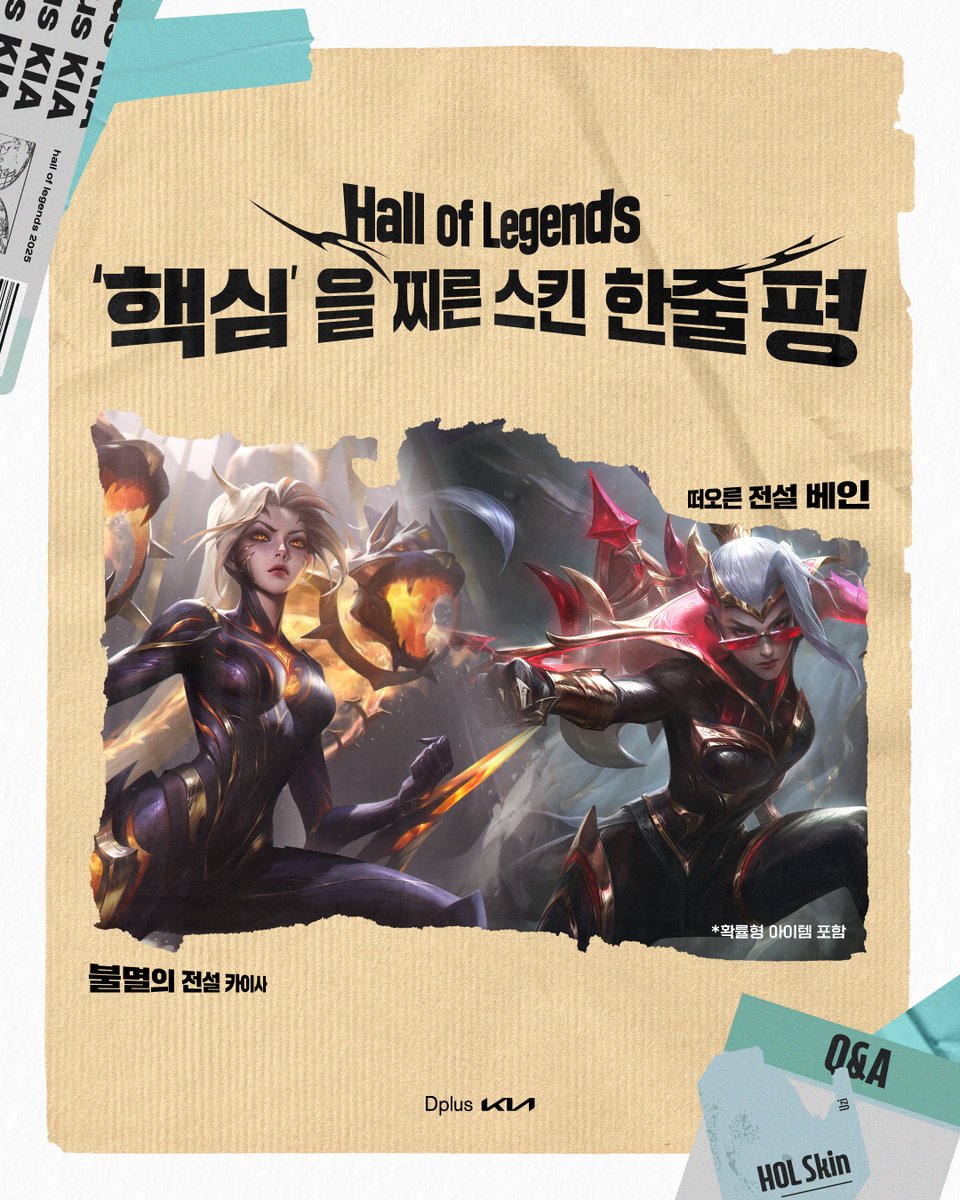 DplusKia's tweet photo. 와.. 너 정말 '핵심'을 찔렀어😀
시루쇼에베의 핵심을 찌른 Hall of Legends Uzi 스킨 한 줄 평.
Wow.. you hit the nail on the head!😀
A one-liner review of Hall of Legends Uzi skin by SLSAB
#DplusKIA #leagueoflegends #halloflegends https://t.co/DOC4nwIMD7
