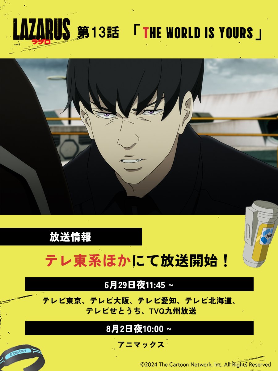 lazarus_jp's tweet image. 💊―――
     『#LAZARUS ラザロ』放送まであと2⃣時間
　　　　　　　　　　　　　　　　　　―――💊

第13話「THE WORLD IS YOURS」
本日夜11時45分〜テレ東系にて放送開始！

📺あらすじ
lazarus.aniplex.co.jp/story/

#LAZARUS_anime