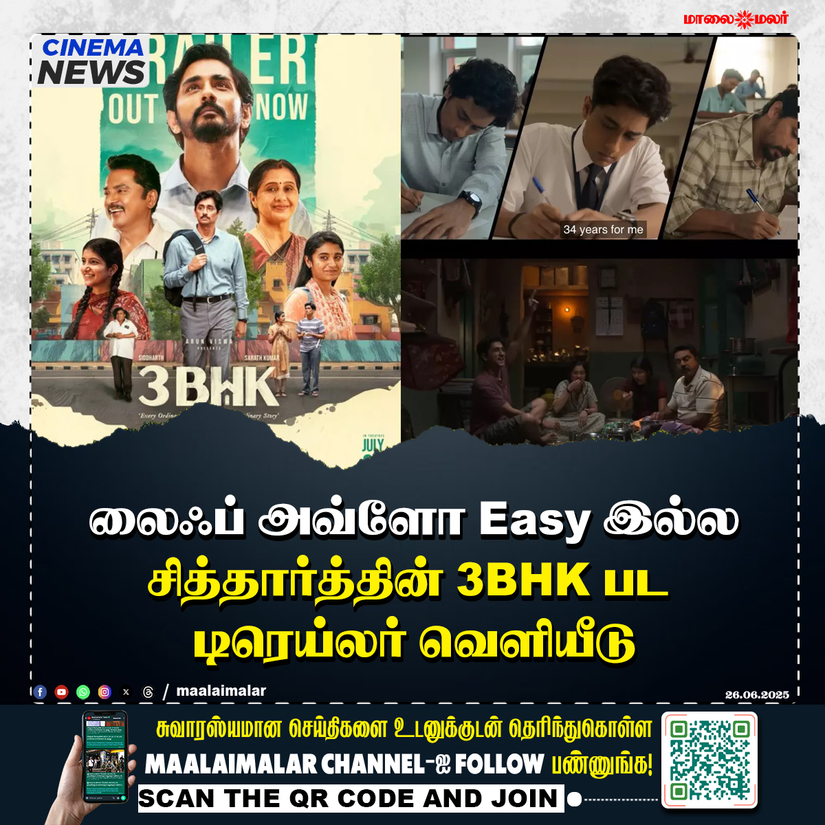maalaimalar's tweet photo. மேலும் படிக்க : https://t.co/0dhvqMnhLf
#3BHKTrailer #Siddharth #LifeIsNotEasy #TamilCinema #KollywoodNews #3BHKMovie #TrailerLaunch #Maalaimalar #UpcomingMovie #SiddharthFans #MovieUpdate https://t.co/CPZSs9Nrpa