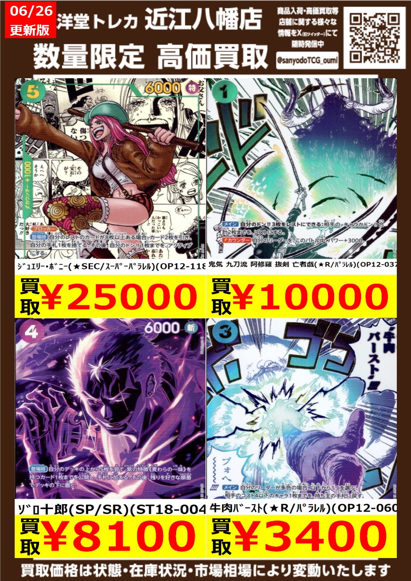 鬼気 九刀流 阿修羅 抜剣 亡者戯 R スーパーパラレル