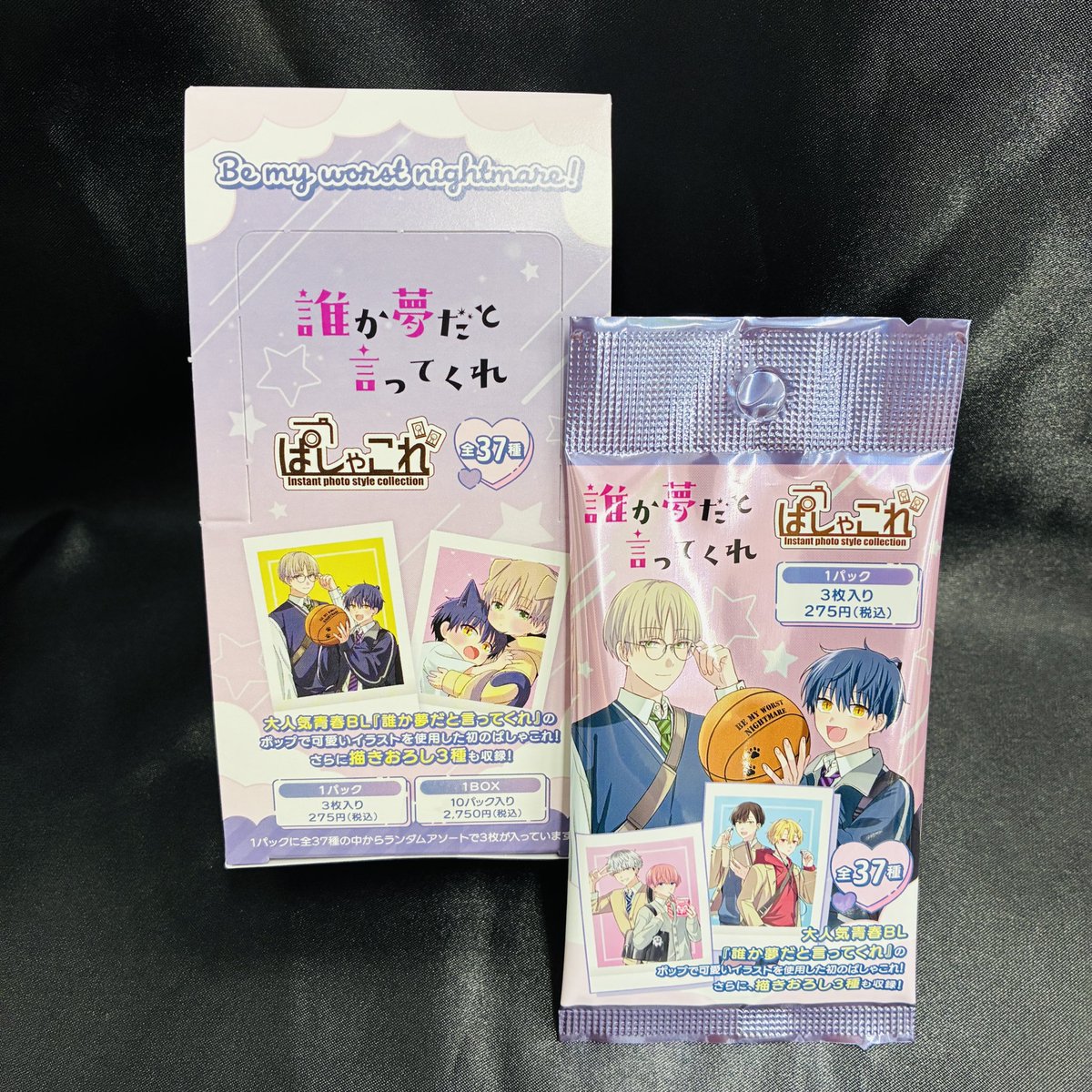 グッズ情報】 1号館4階にて 「誰か夢だと言ってくれ 」 ぱしゃこれ が