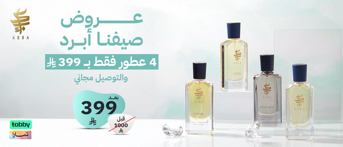 K E B A | عطور كباء tweet media