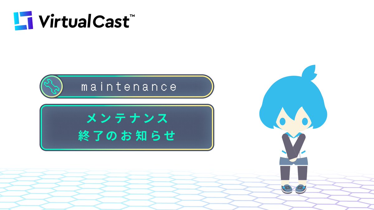 virtual_cast's tweet image. 【メンテナンス終了のお知らせ🔩】
本日15:00より実施しておりました #バーチャルキャスト のメンテナンスですが15:33に終了いたしました。
ご協力ありがとうございました🙏
引き続き #Vキャス をお楽しみください✨