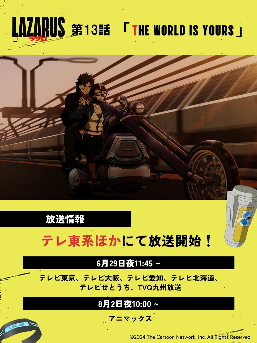 lazarus_jp's tweet image. 💊―――
     『#LAZARUS ラザロ』放送まであと4⃣時間
　　　　　　　　　　　　　　　　　　―――💊

第13話「THE WORLD IS YOURS」
本日夜11時45分〜テレ東系にて放送開始！

📺あらすじ
lazarus.aniplex.co.jp/story/

#LAZARUS_anime