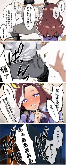 コッチが歪んじゃったかぁ 
