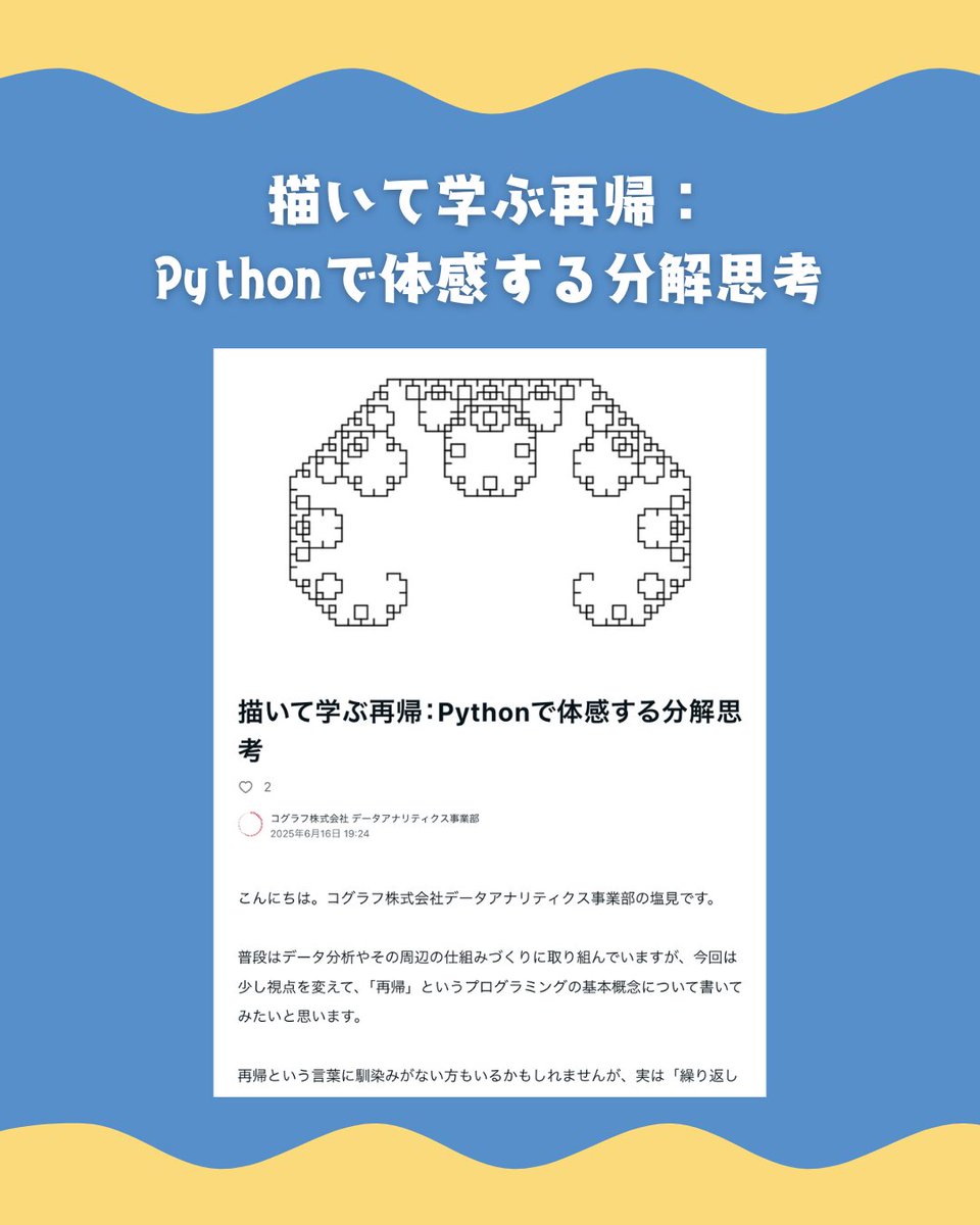 コグラフ株式会社 tweet media