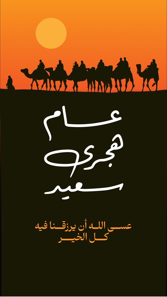fefe9244's tweet photo. عام_١٤٤٧❤️

يـارب سـنة  مُريحة .. مليئة بالخير الدائـم لنا
#العام_الهجري_الجديد_١٤٤٧ https://t.co/twBl7jsidX