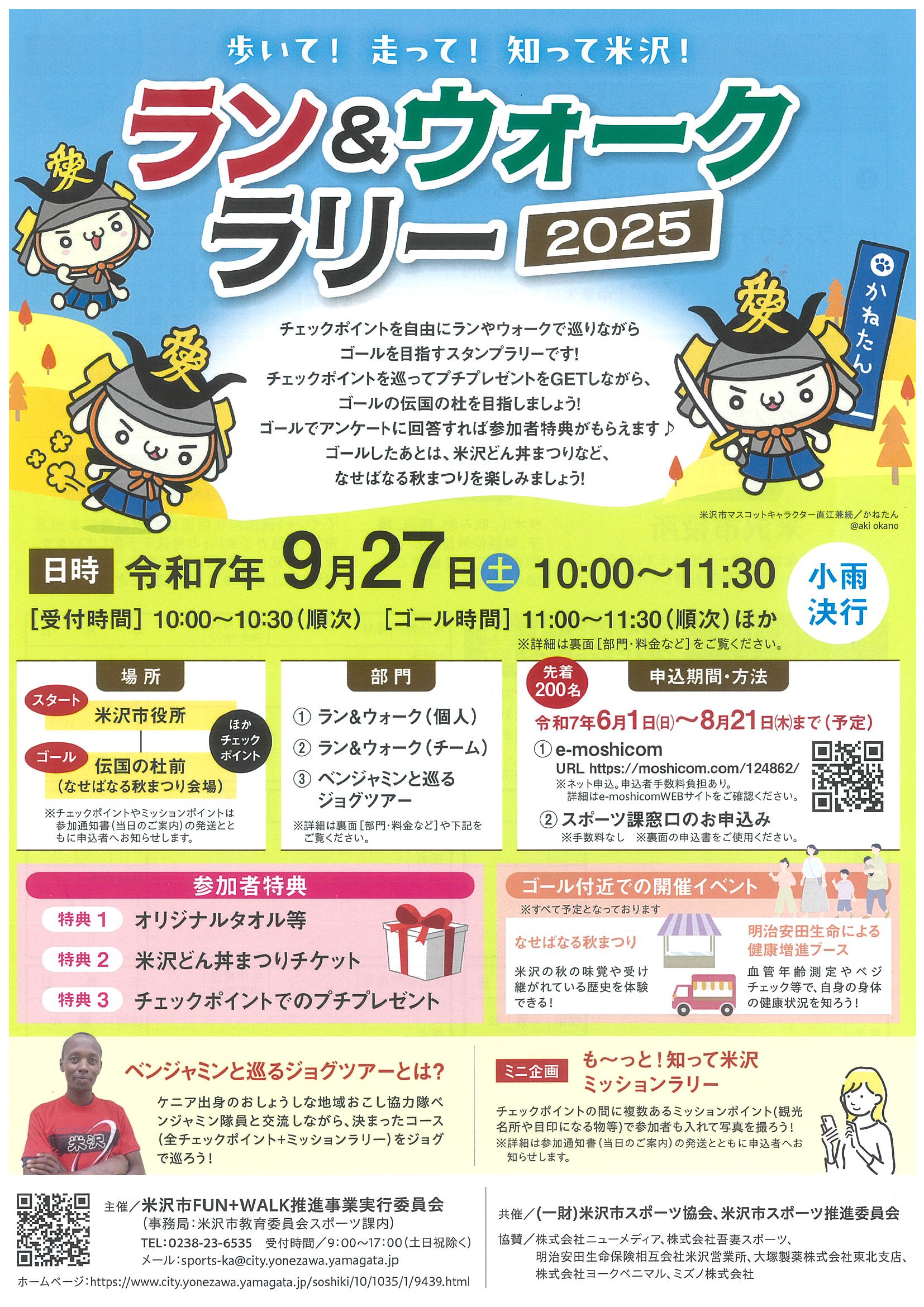 米沢市 on X: 