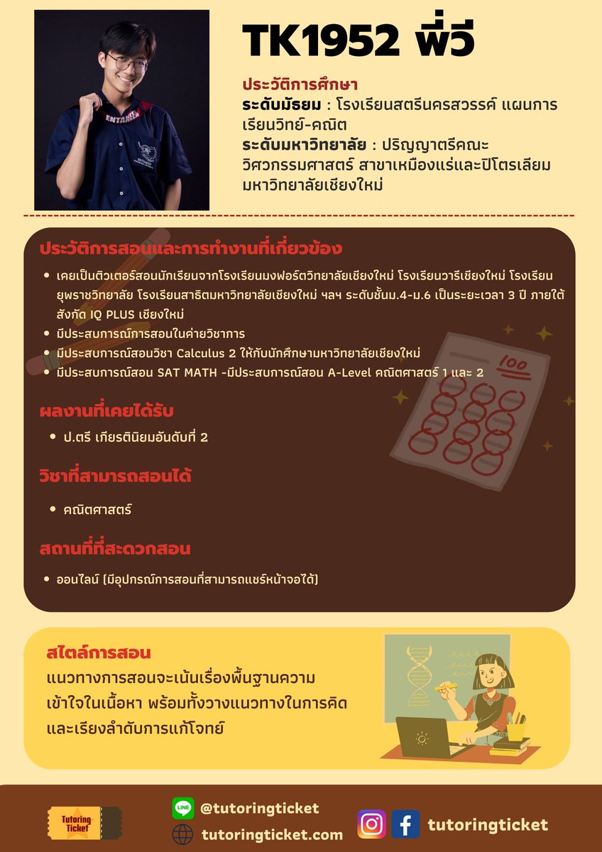 TutoringTicket tweet media