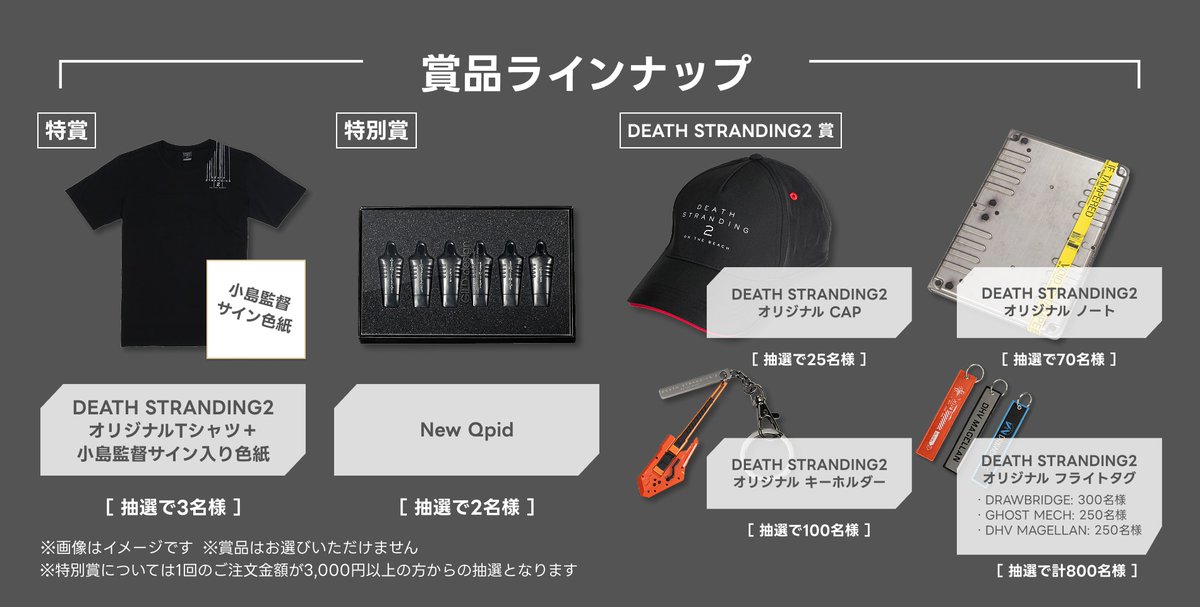 最終お値下げ　DEATH STRANDING 2 キャップ出前館当選品 KOJIMA PRODUCTIONS on X: 