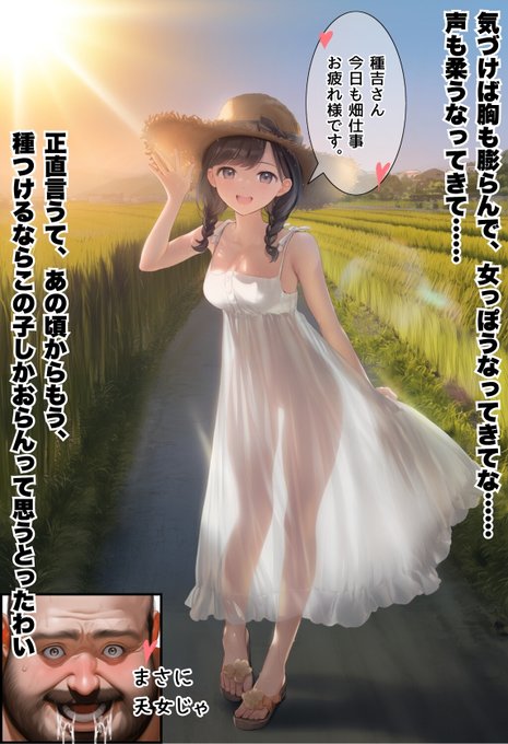 因習村で儀式の供物に選ばれた村娘の運命は? 