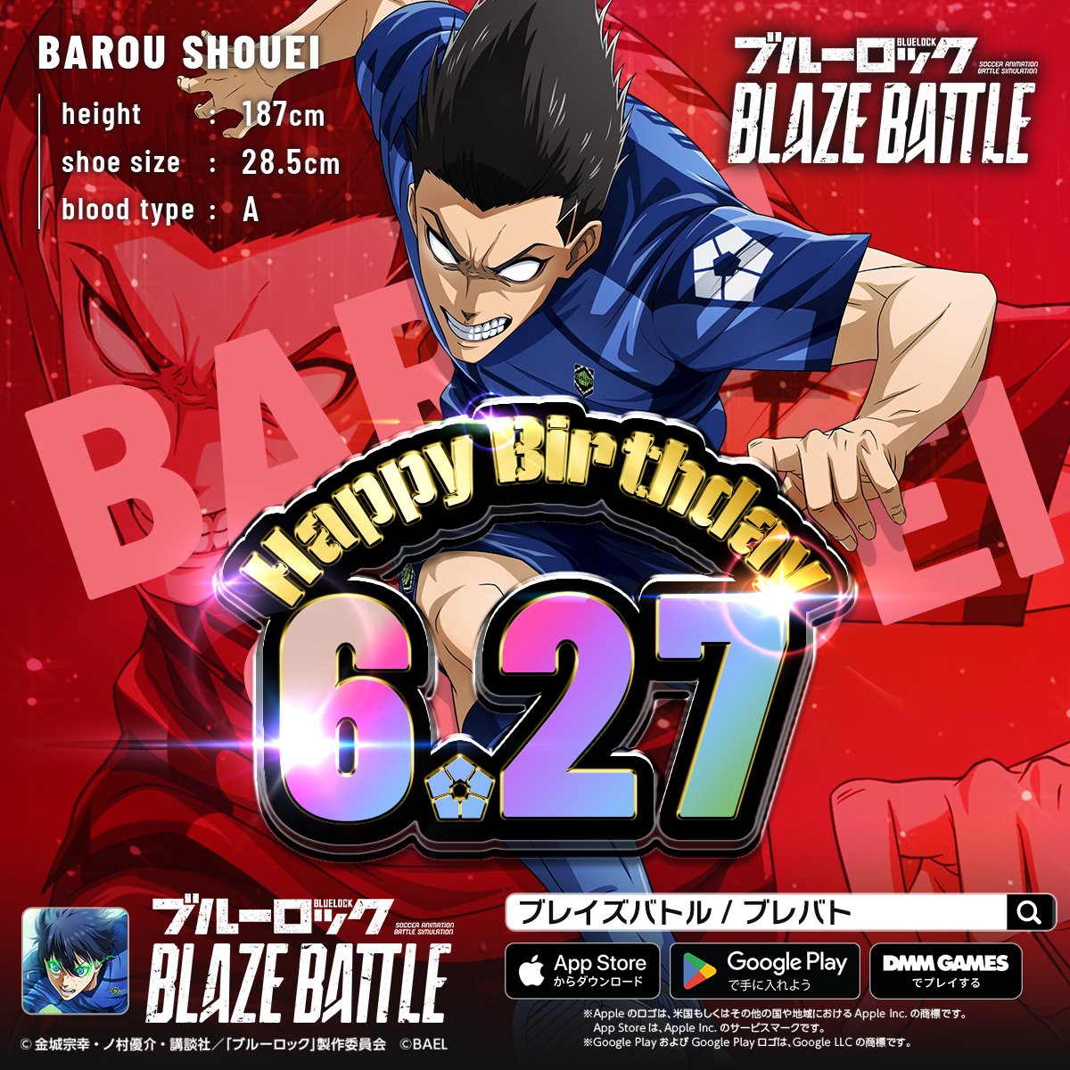 ブルーロック 川崎競馬 ポスター B2 馬狼照英 カードリスト｜ユニオンアリーナ｜UNION ARENA