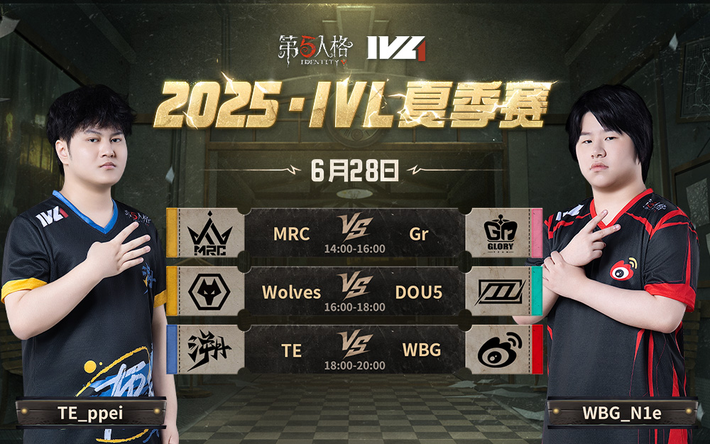 2025 IVL夏季大会WEEK4 DAY2 本日のスケジュール15:00〜17:00 MRC vs