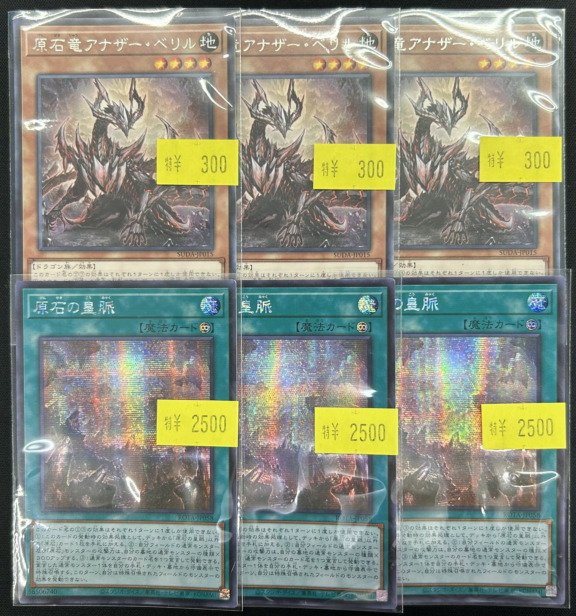 遊戯王オフィシャルカードゲーム デュエルモンスターズ 遊戯王