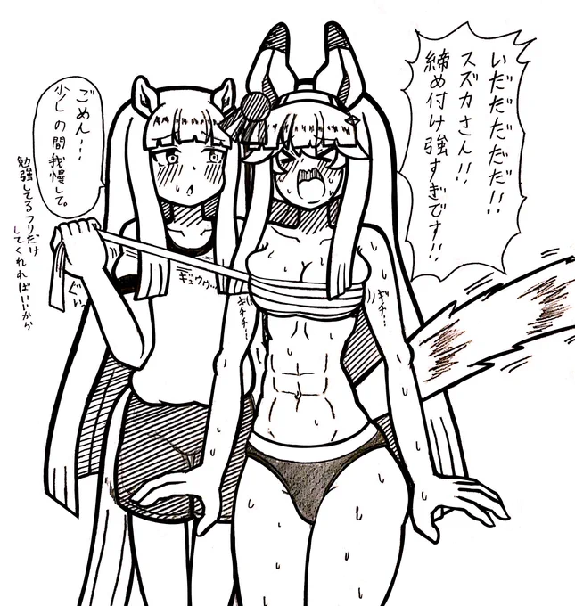 #ウマ娘 
身代わり大作戦 
