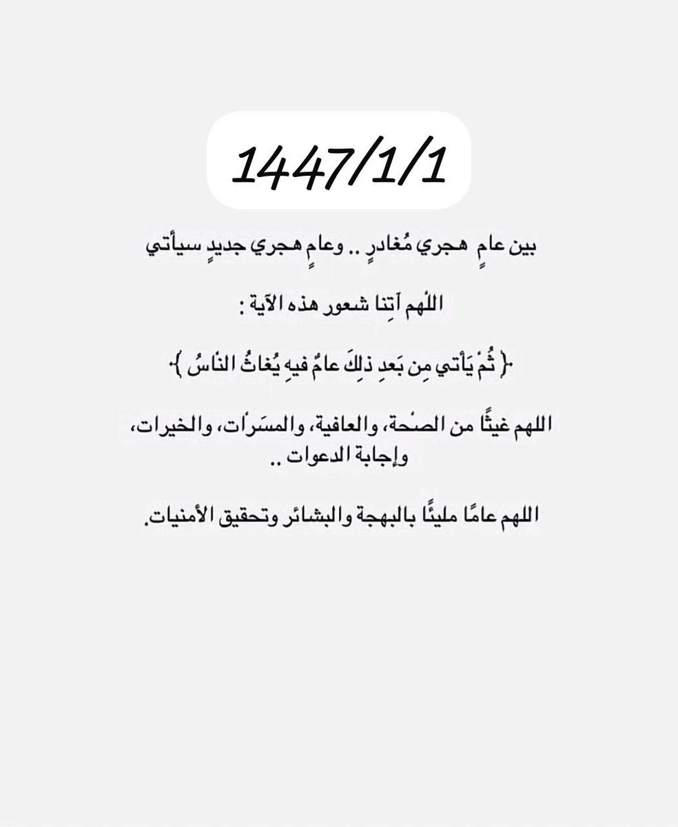 ad2019ad's tweet photo. #العام_الهجري_الجديد_١٤٤٧ https://t.co/tnSvdTipKO
