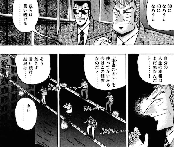 金じゃないからこそ、目に見えないものでマウントとられるのは腹立つ

一生言ってろ、人生の本番はまだ先なんだって
