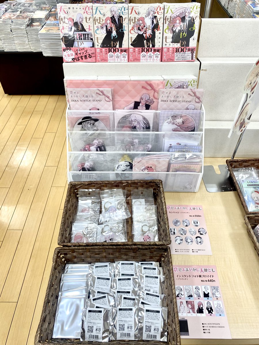 以前、池袋で開催のPOP UPにて販売されていた、 【恋せよまやかし天使