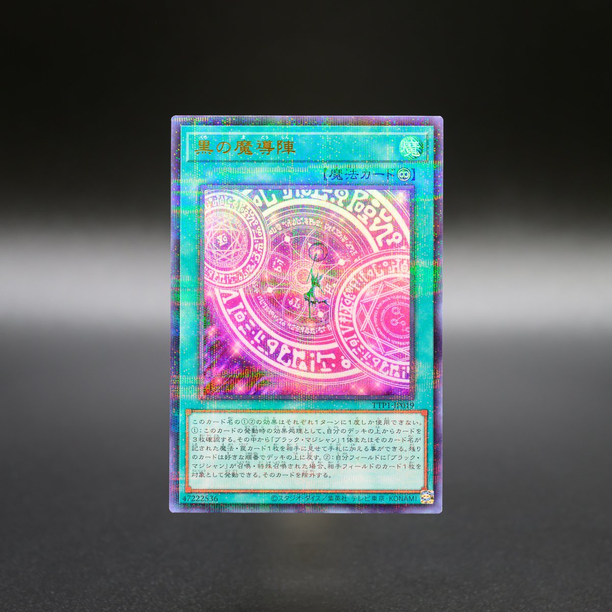 遊戯王　黒魔導デッキ　新規パーツ　各3枚 backend=imagemagick;version=1;