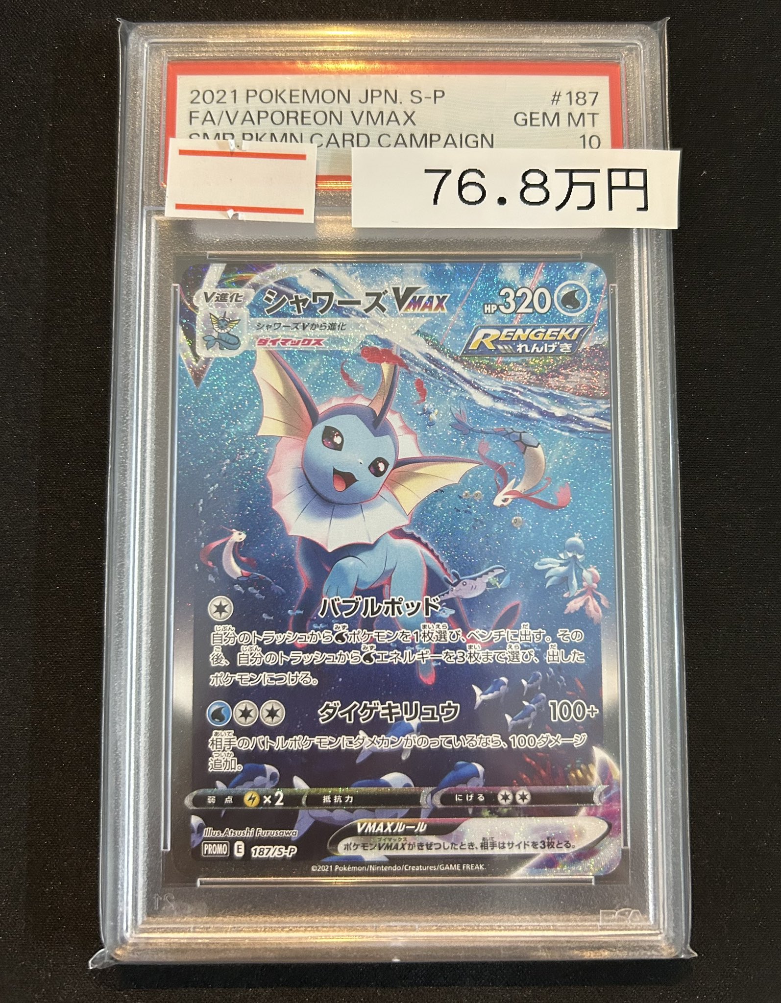 即購入不可9〜】スザク 購入特典 ポスカ その他