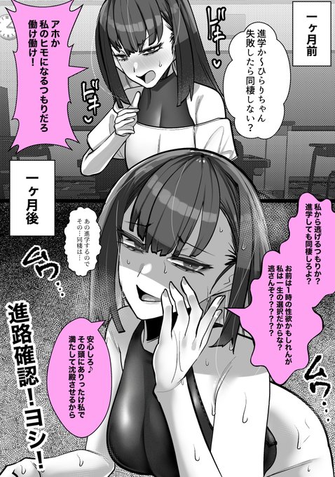 アラサー水泳部顧問との進路相談 