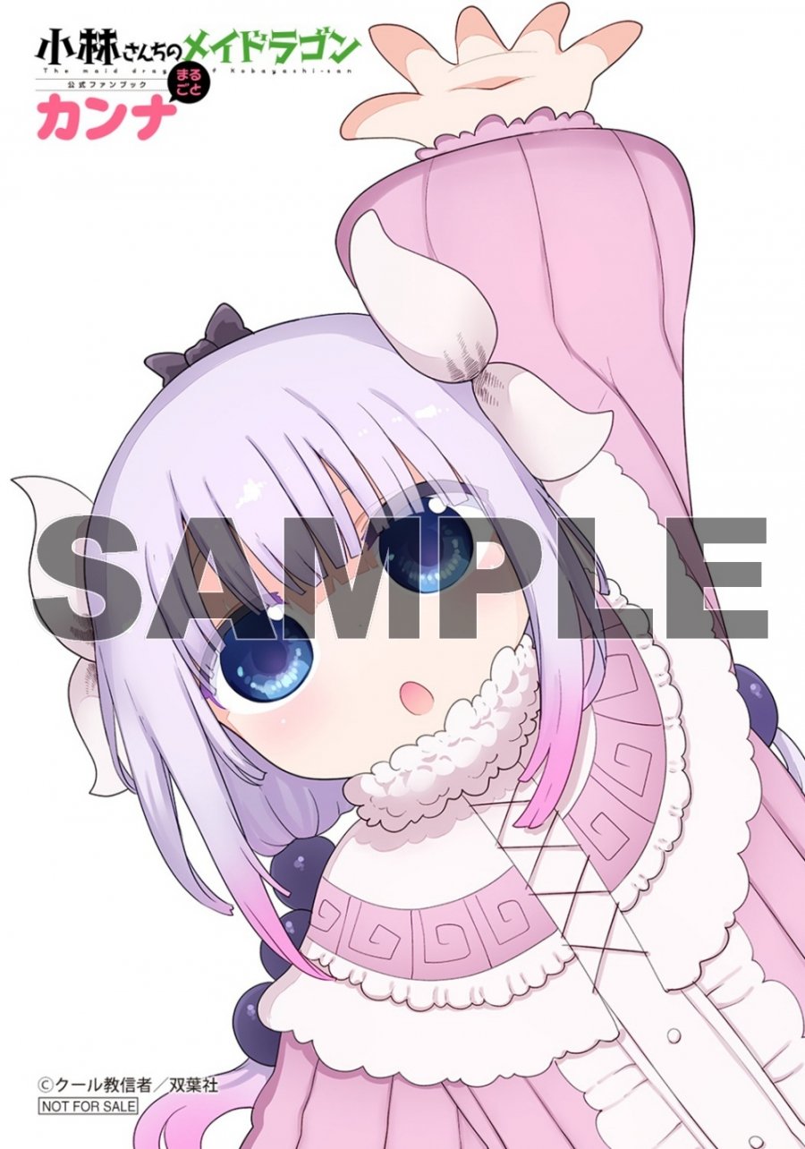 7巻 WonderGOO 特典 コインケース カンナ 小林さんちのメイドラゴン 7巻 WonderGOO 特典 コインケース カンナ 小林さんちのメイ