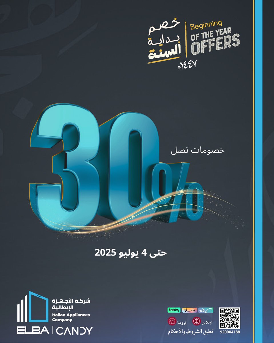 شركة الأجهزة الإيطالية tweet media