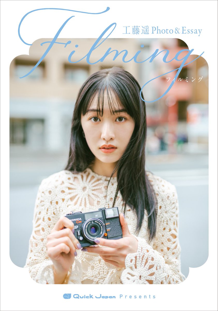 工藤遥 3fd98e8fa1eb71f84f42eaec2ea276