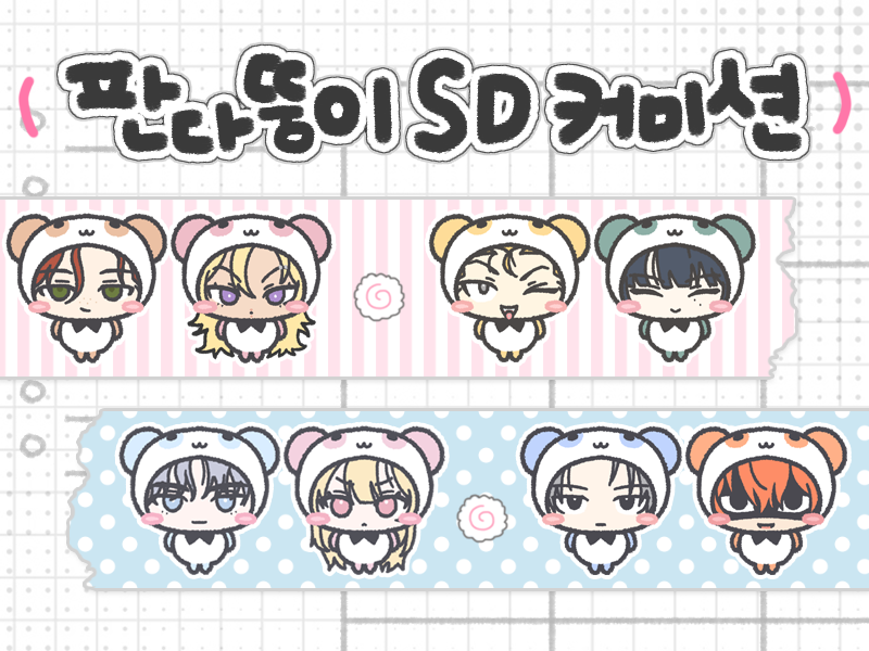 ddong_unchi's tweet photo. #커미션 #커미션RT #RT

🐼판다뚱이 SD 커미션🐼
1인 2500 / 페어 5000

조아하는 캐릭터를 말랑뚱쭝한 판다뚱이로 만들어보세요🩶

🎋 크레페 https://t.co/fZManyXpuJ https://t.co/0kisGZtPQx