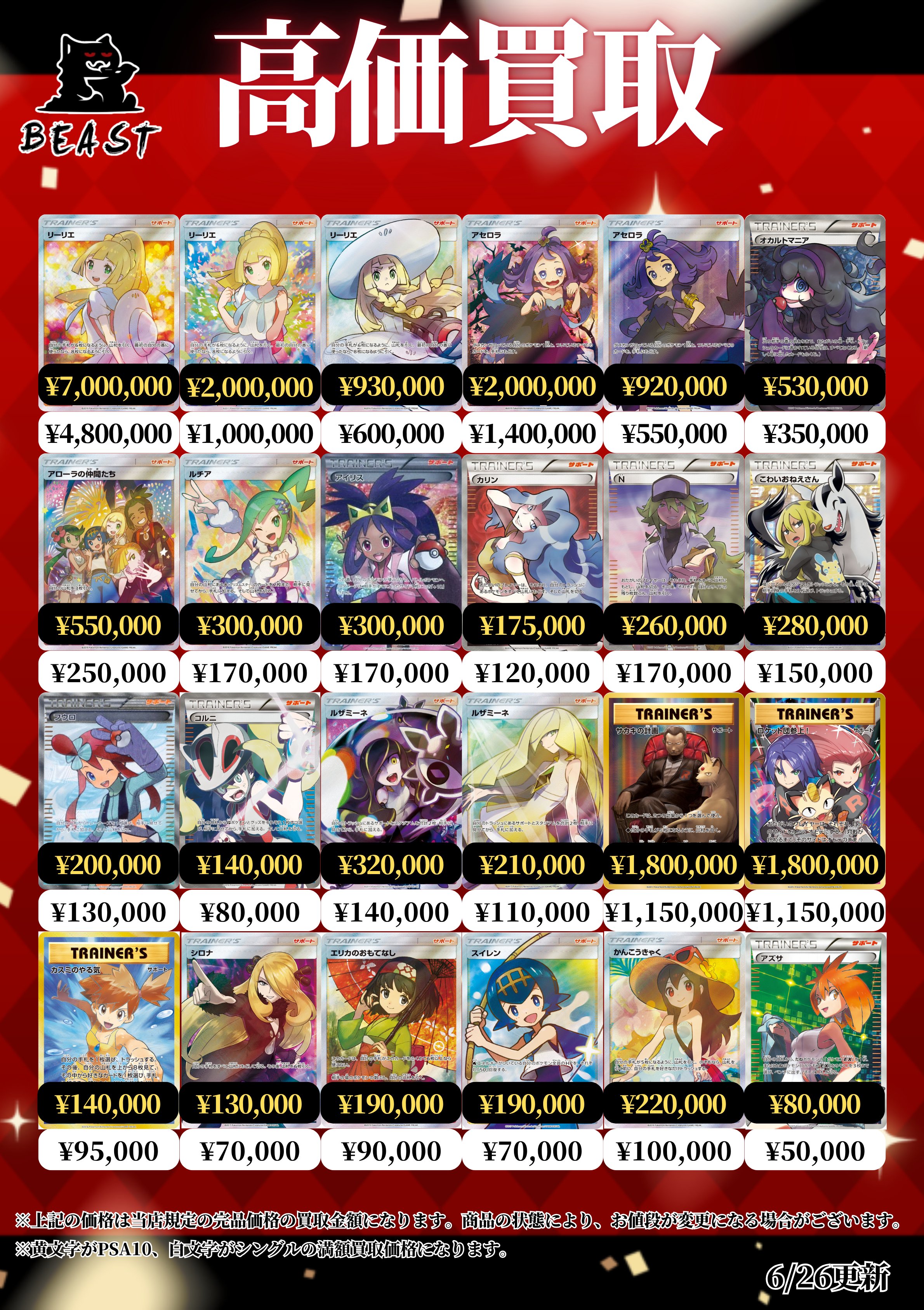 TCG Shop BEAST on X: 