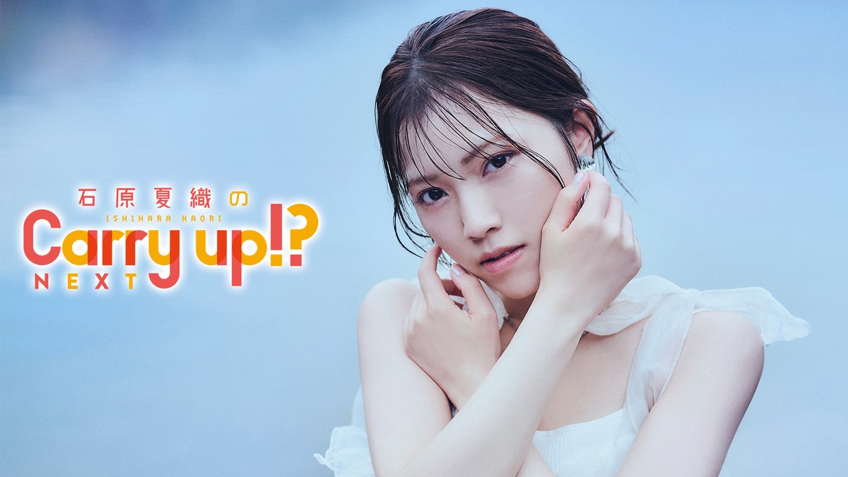 石原夏織 ポロシャツ ホワイト Lサイズ 「石原夏織のCarry up!?」 石原夏織 official على X: 