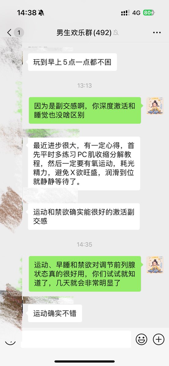开发前列腺高潮就像是练功，养成良好的生活习惯，身体才会给你最真实的反馈。天天坐着前列腺都快发炎了，怎么可能有正反馈给你